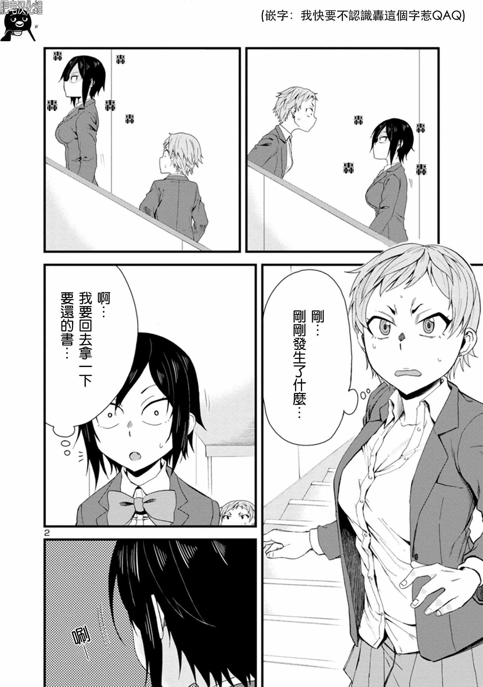 第14话 第2页