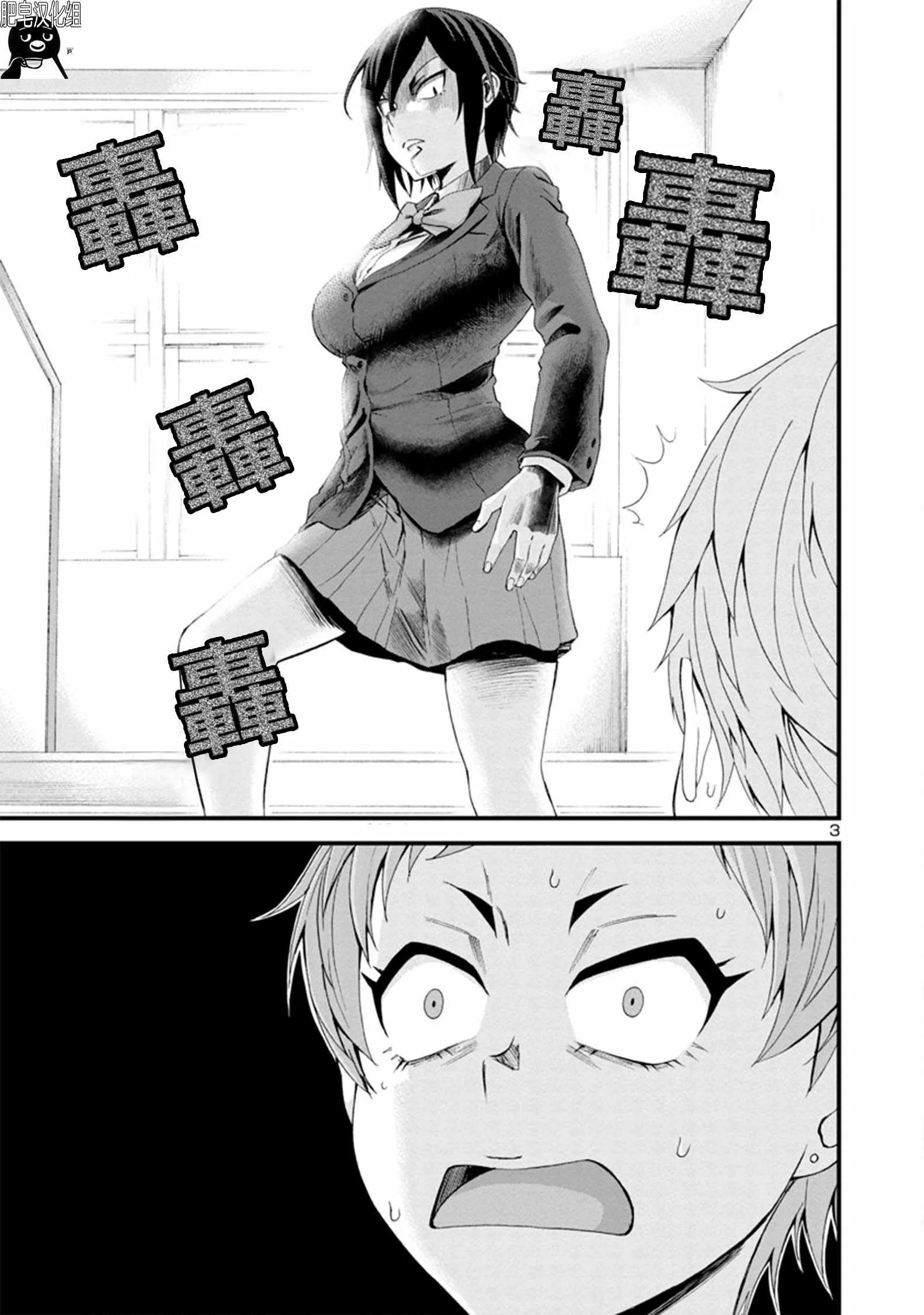 第14话 第3页