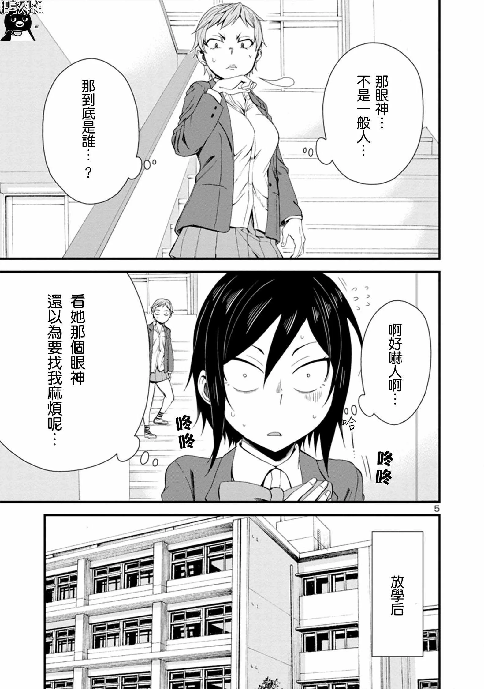 第14话 第5页