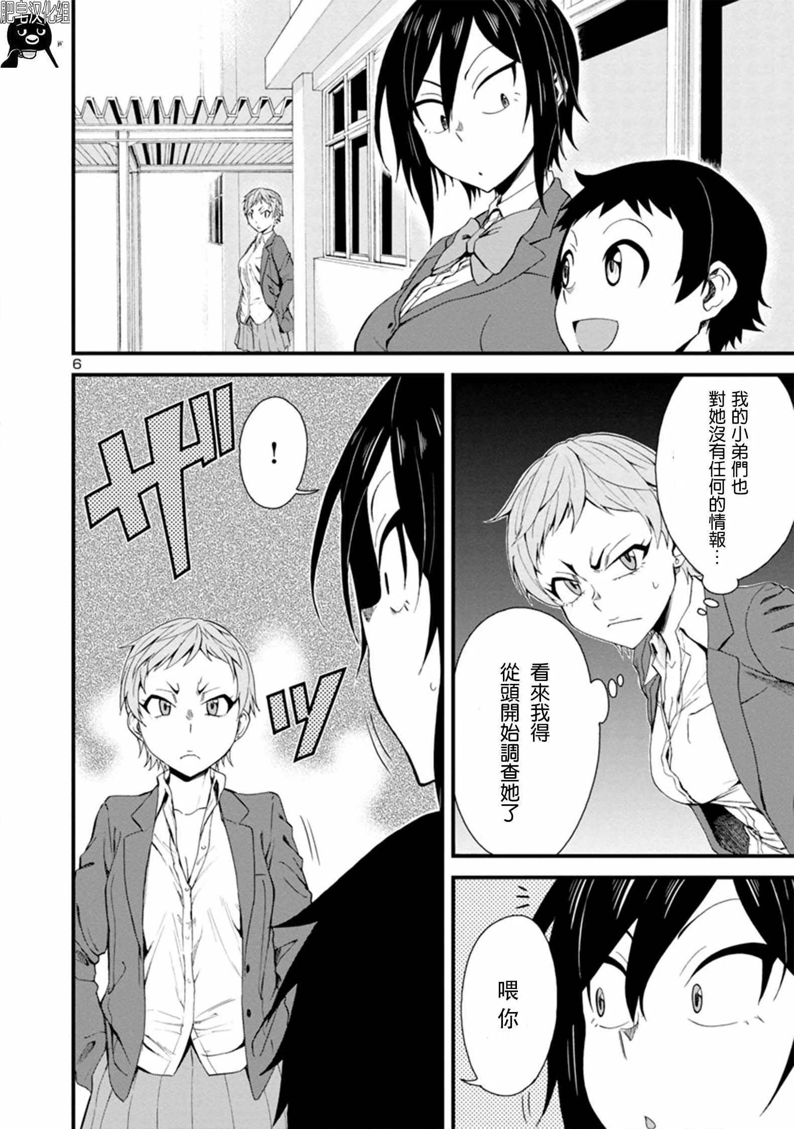 第14话 第6页