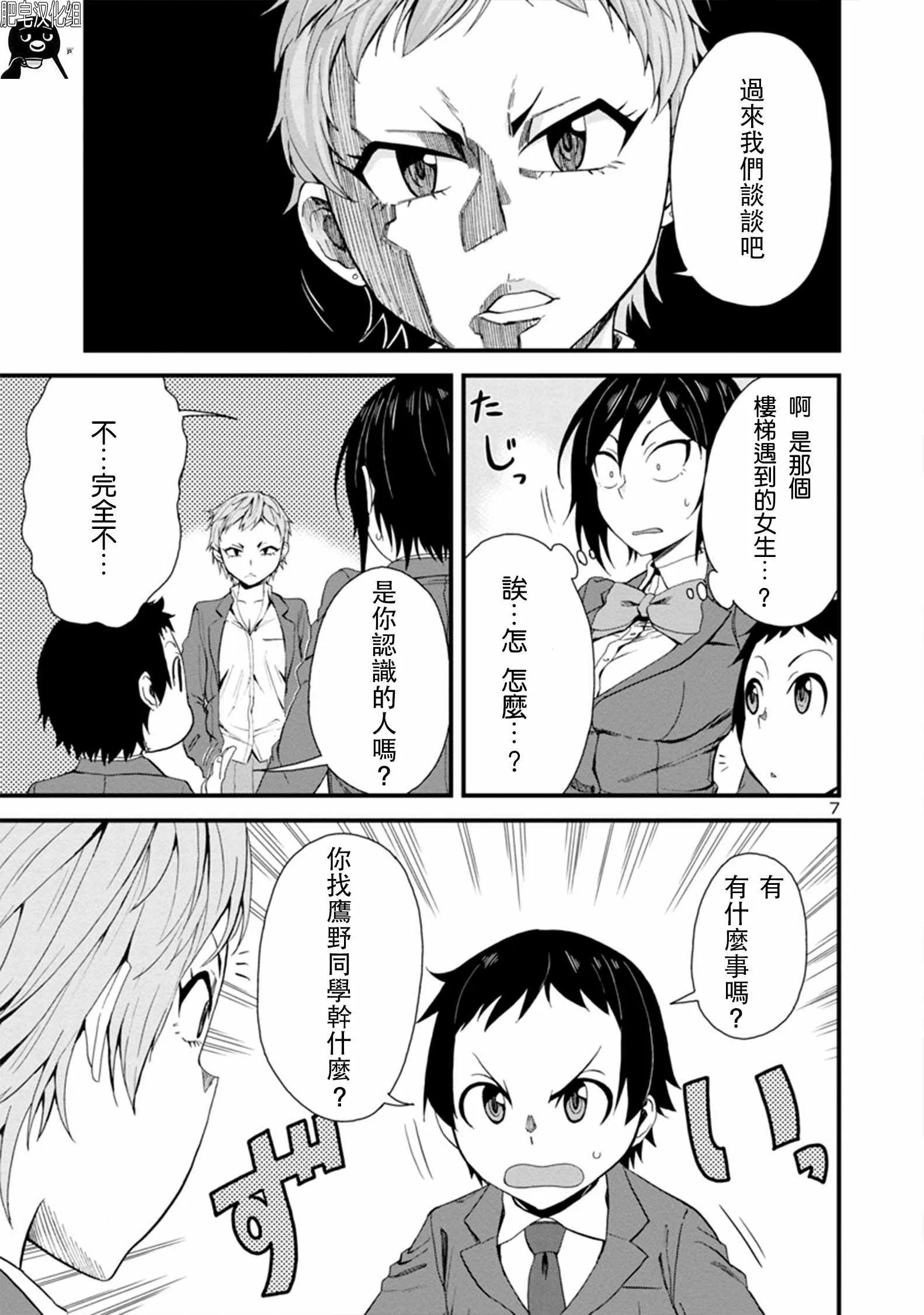 第14话 第7页