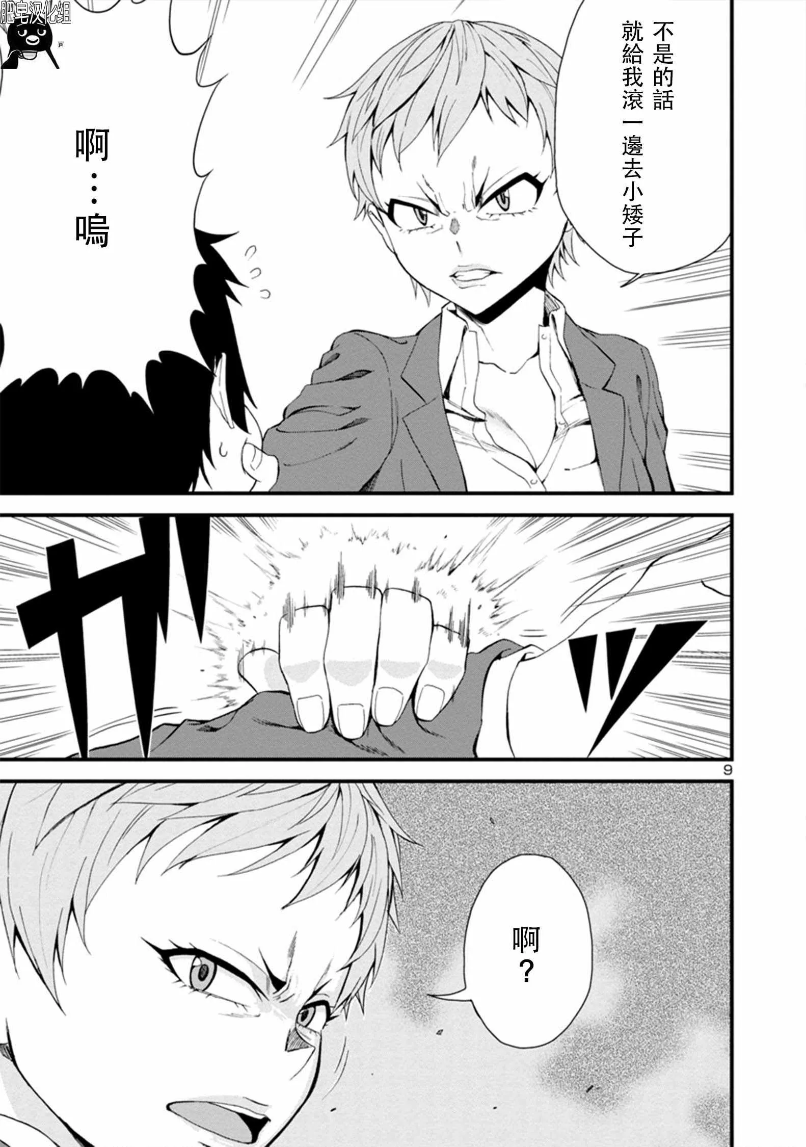 第14话 第9页