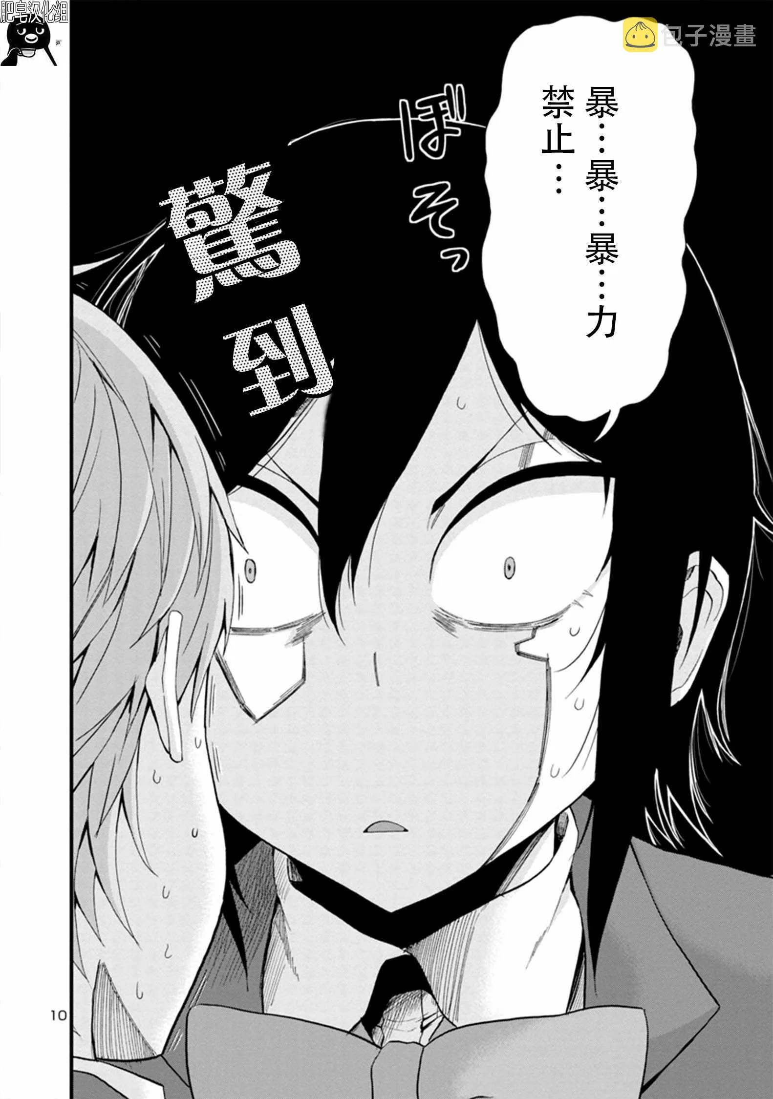 第14话 第10页