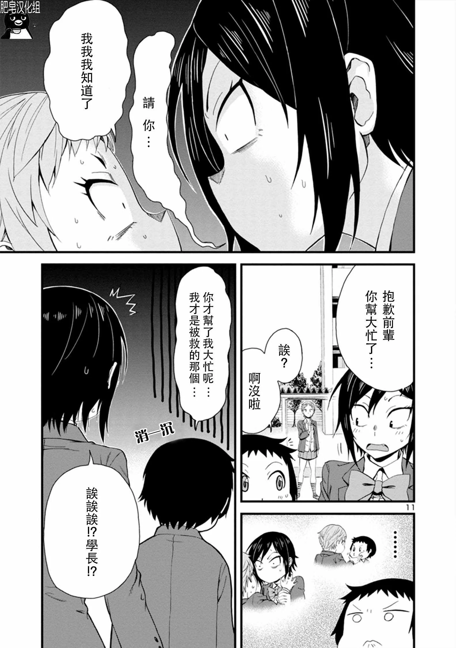第14话 第11页