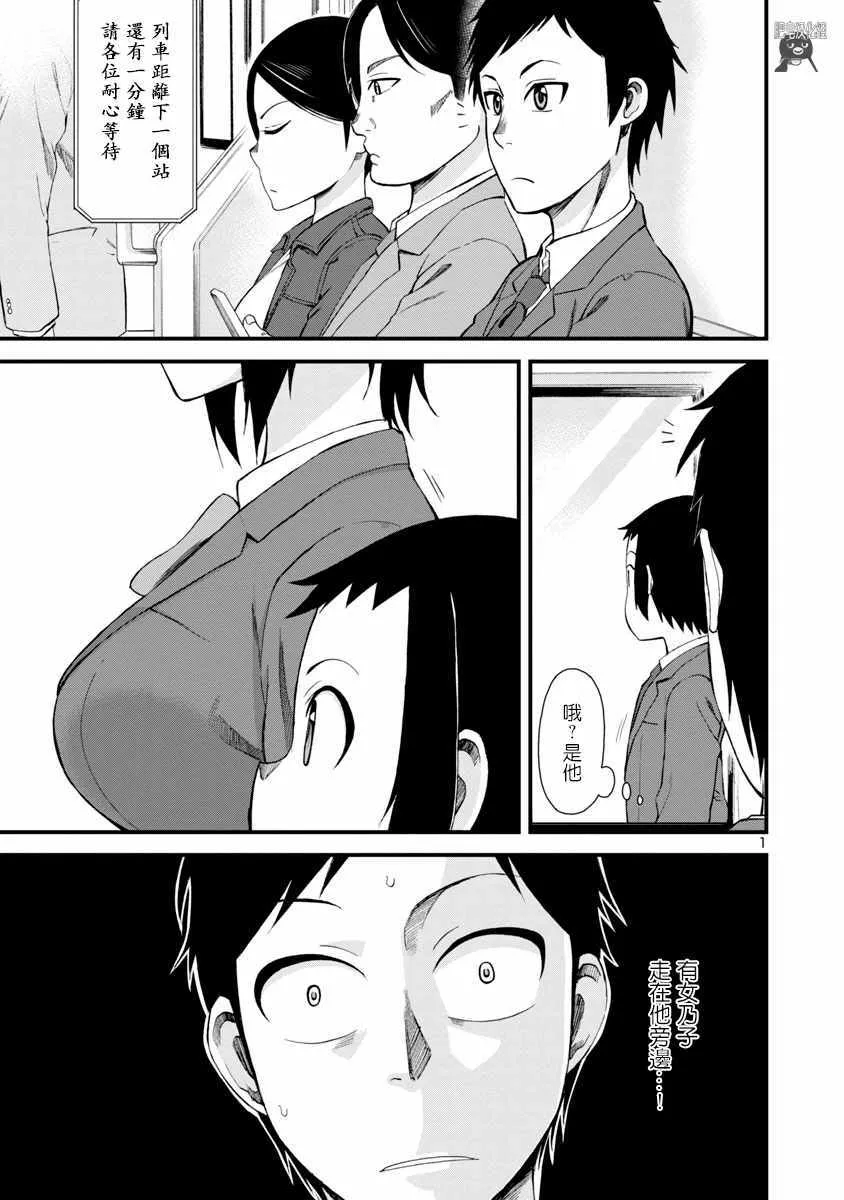 第10话 第1页