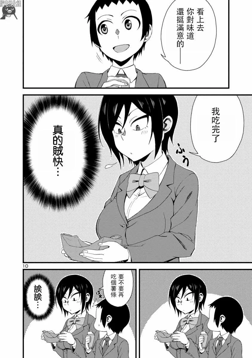 第4话 第10页