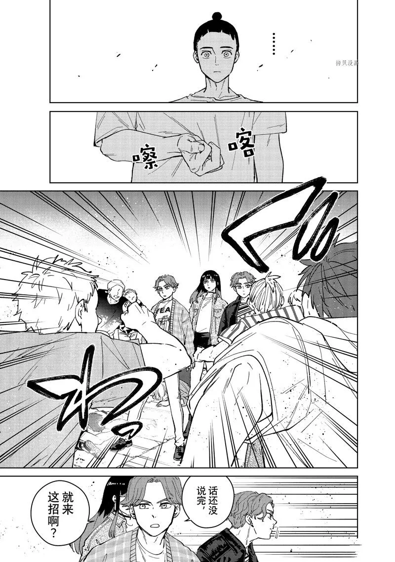 第78话 第11页