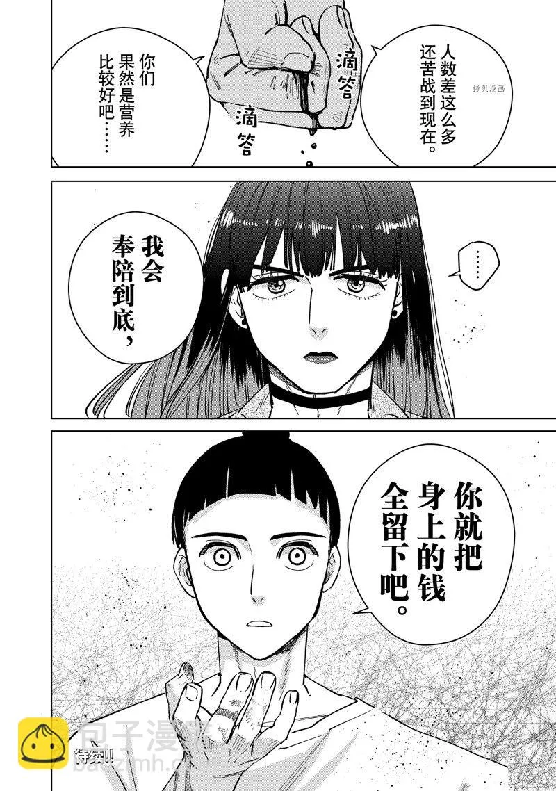 第78话 第20页