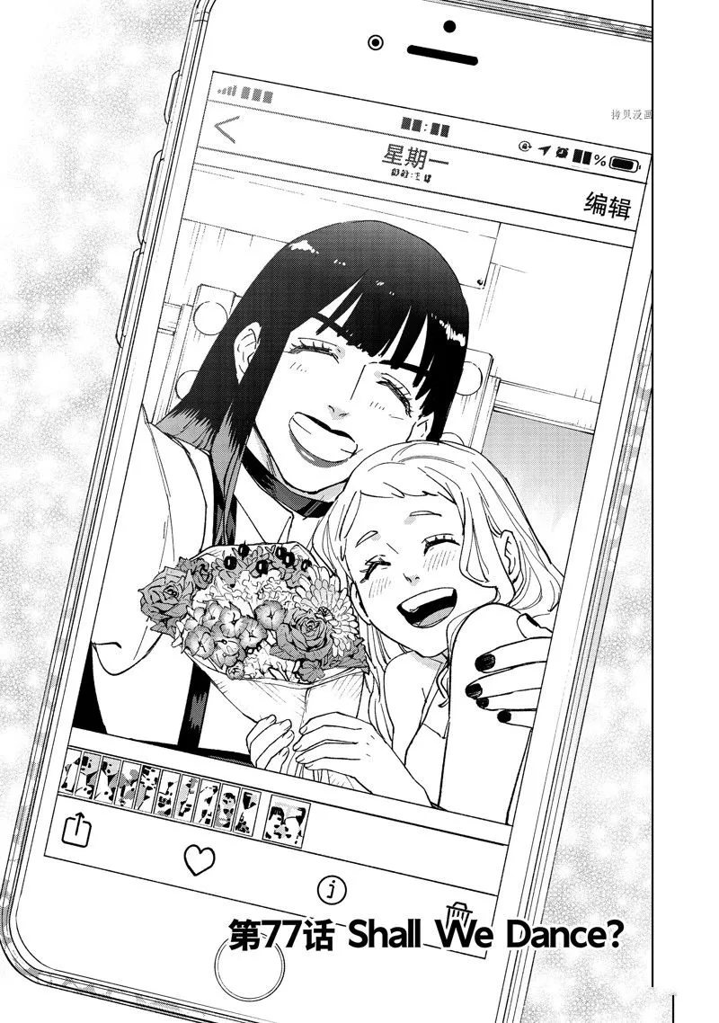 第77话 第1页