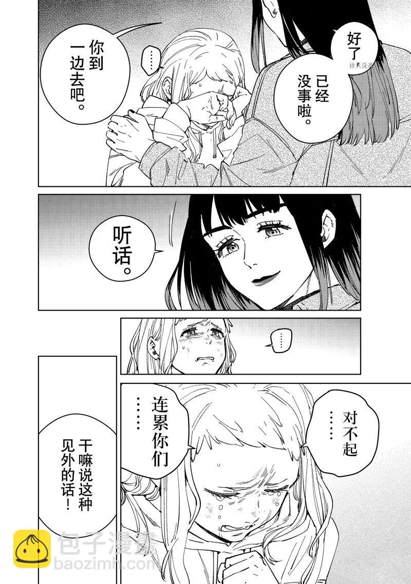 第77话 第2页