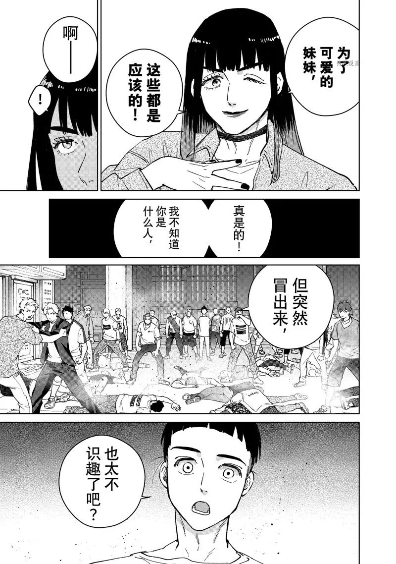 第77话 第3页