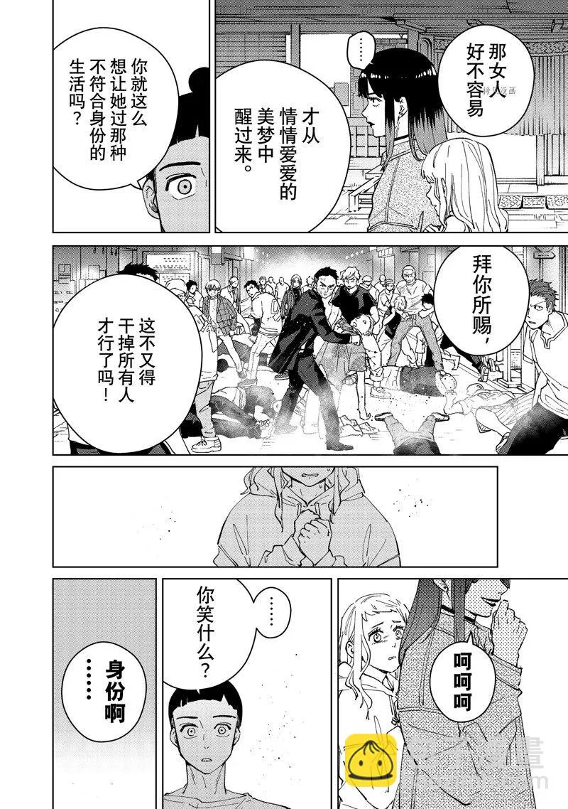 第77话 第4页