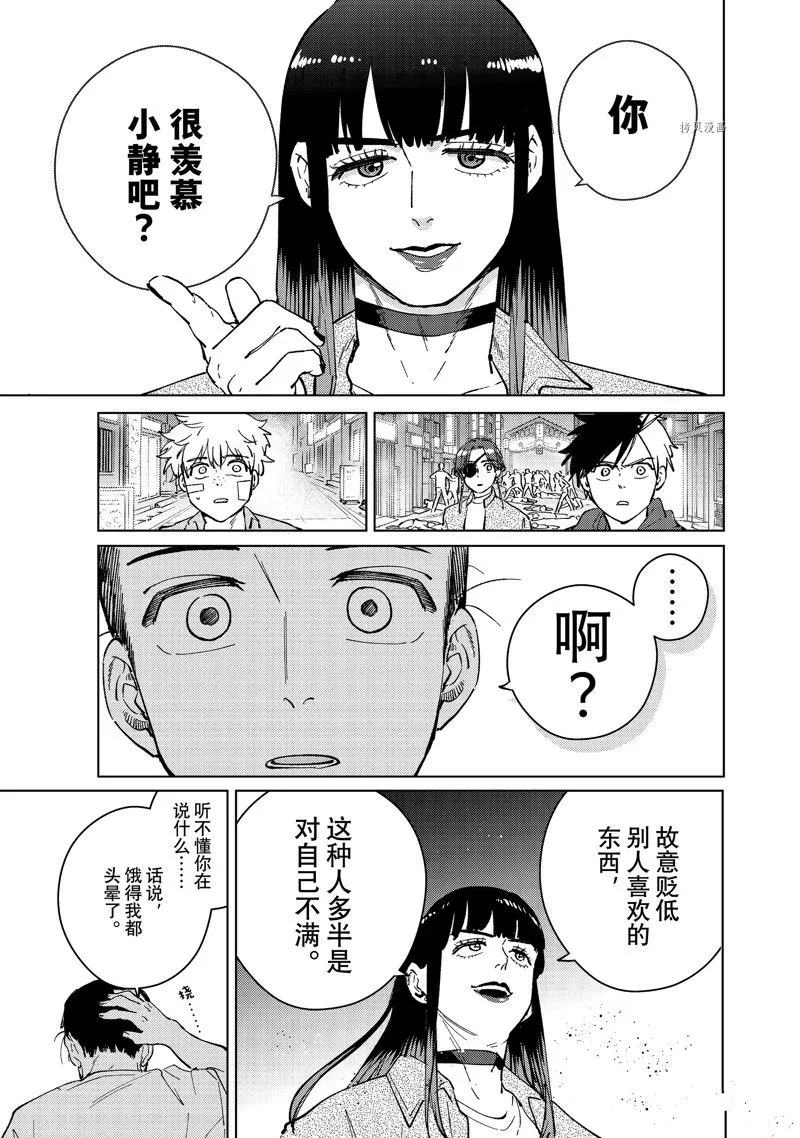 第77话 第5页