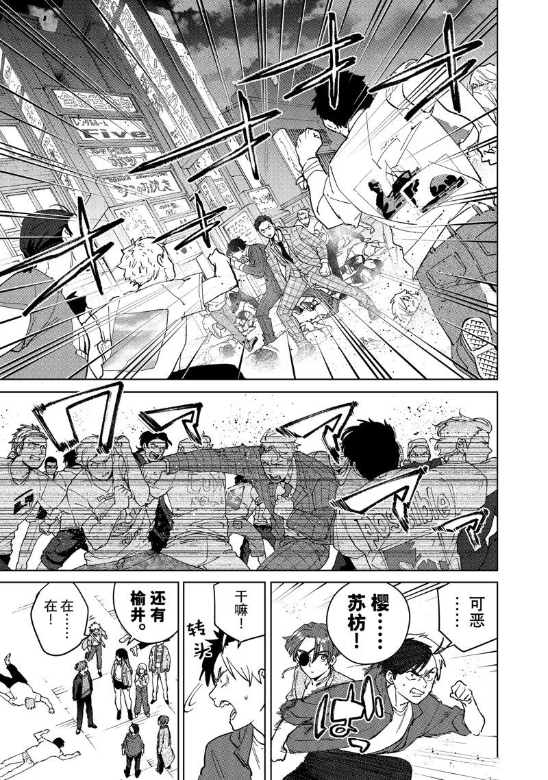 第77话 第7页