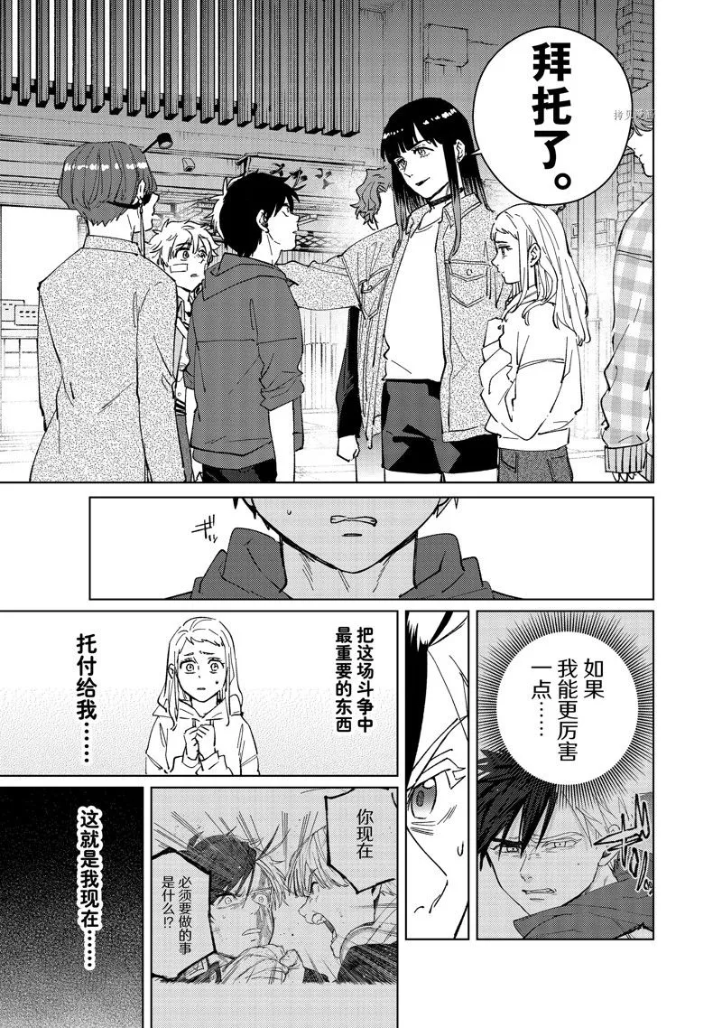 第77话 第9页