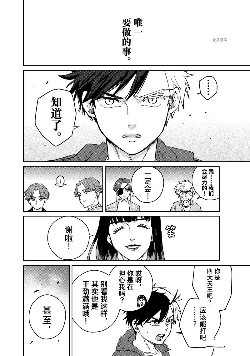 第77话 第10页