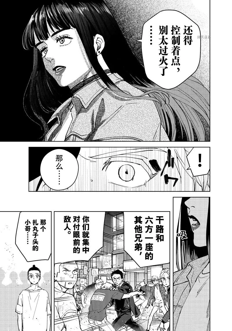 第77话 第11页