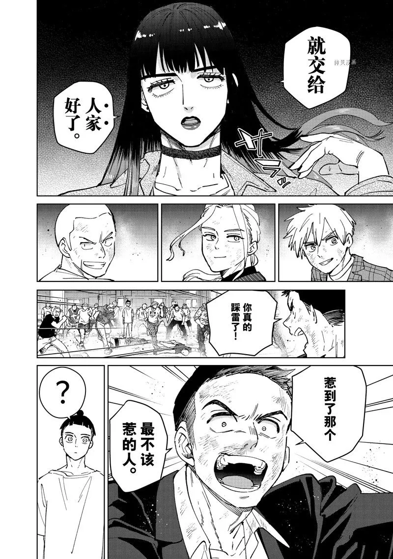第77话 第12页