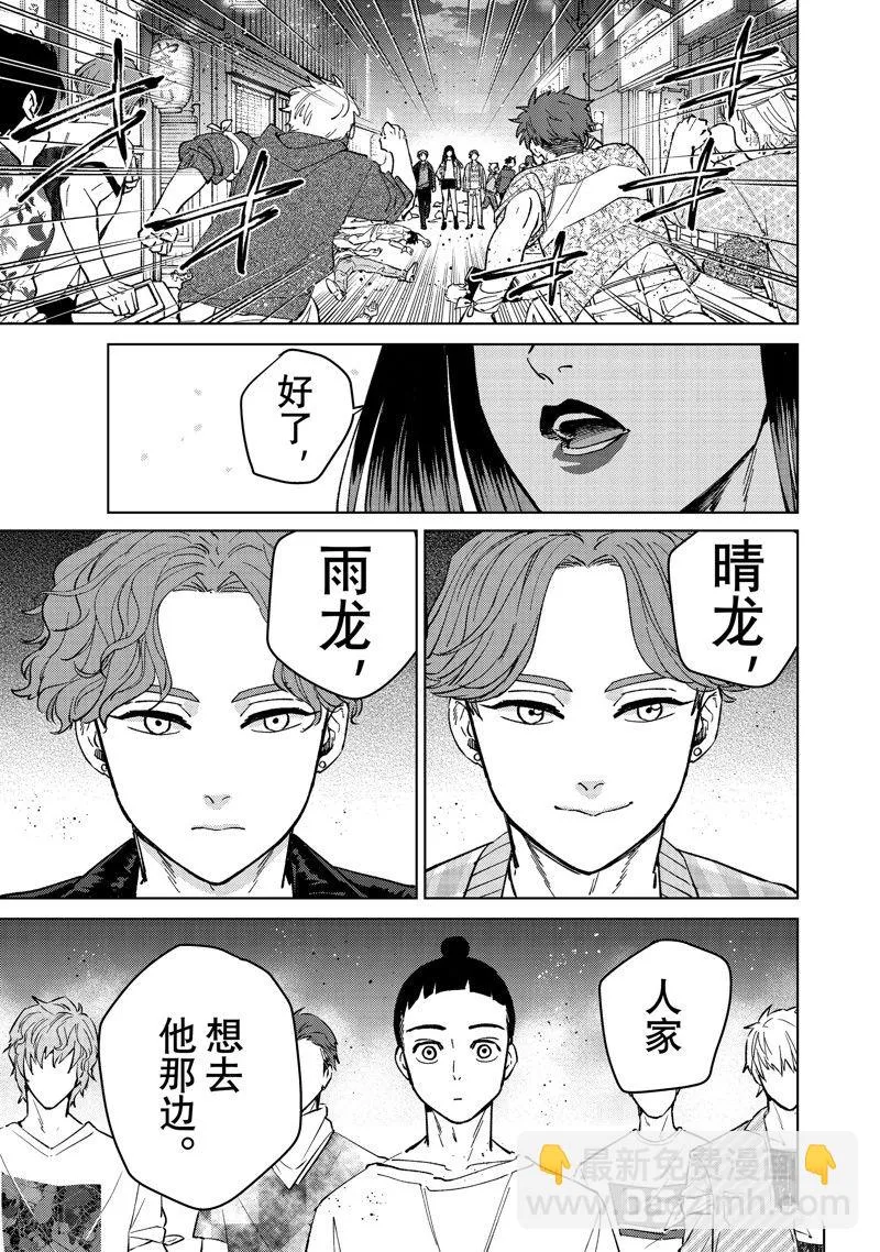 第77话 第13页