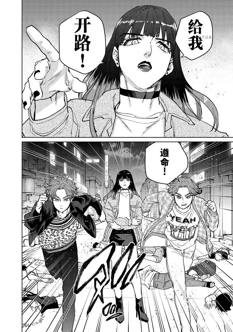 第77话 第14页