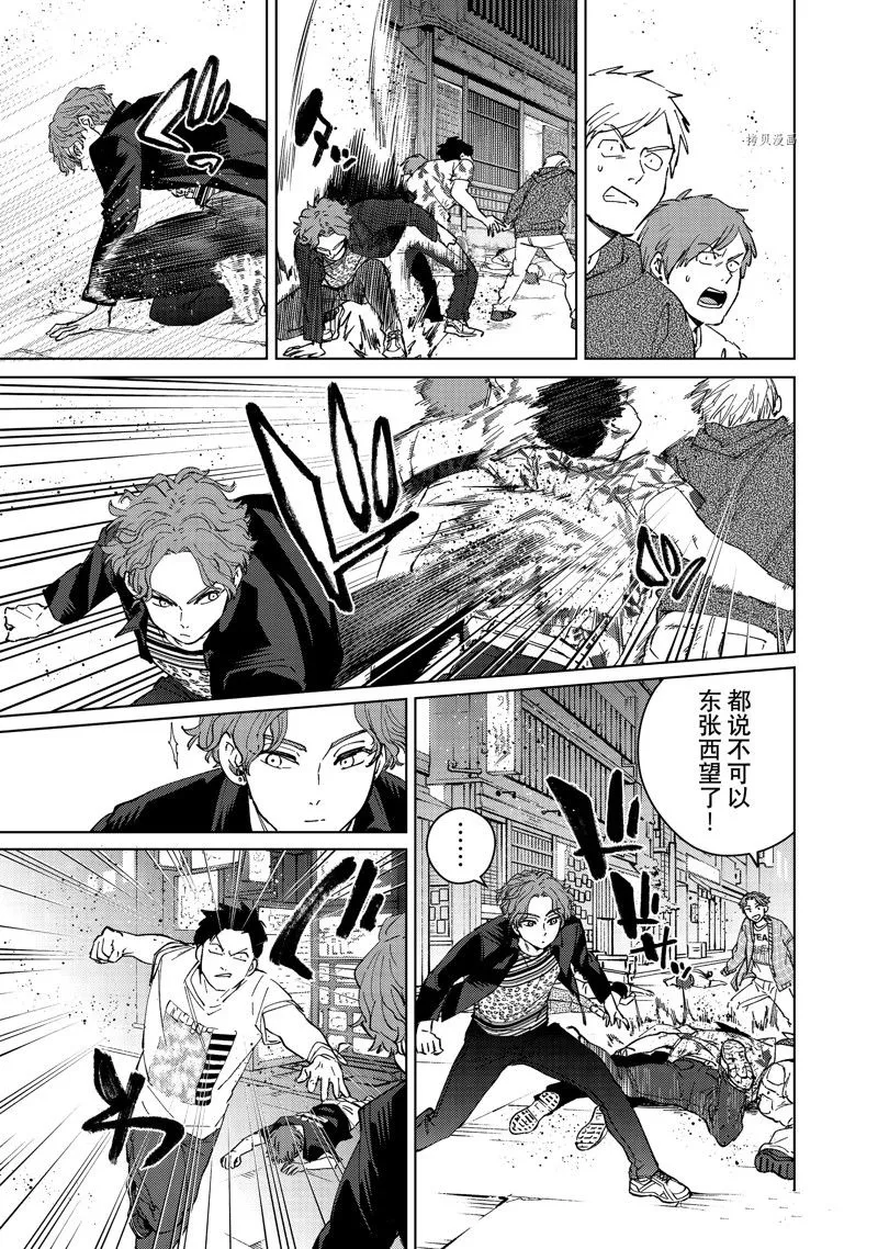 第77话 第17页