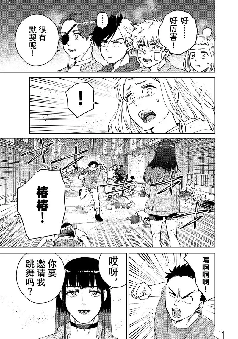 第77话 第19页
