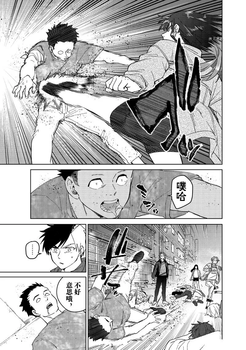 第77话 第21页