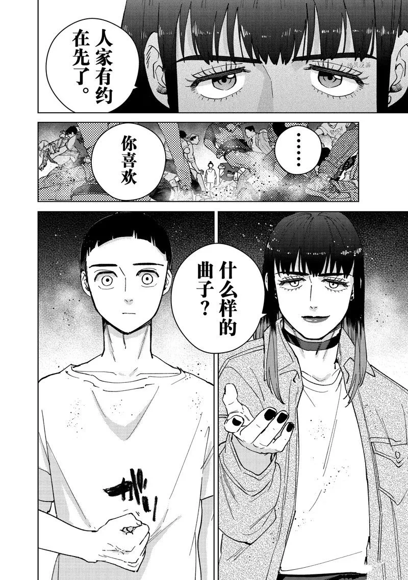 第77话 第22页