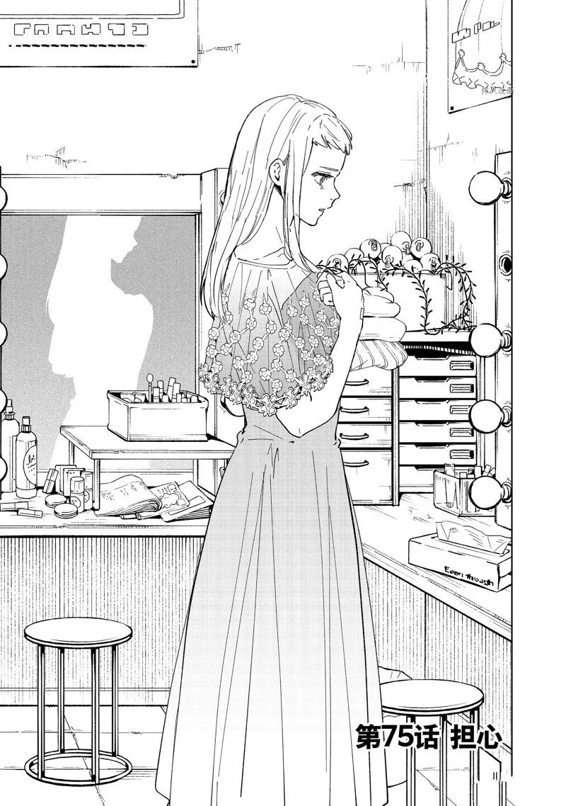 第75话 第1页