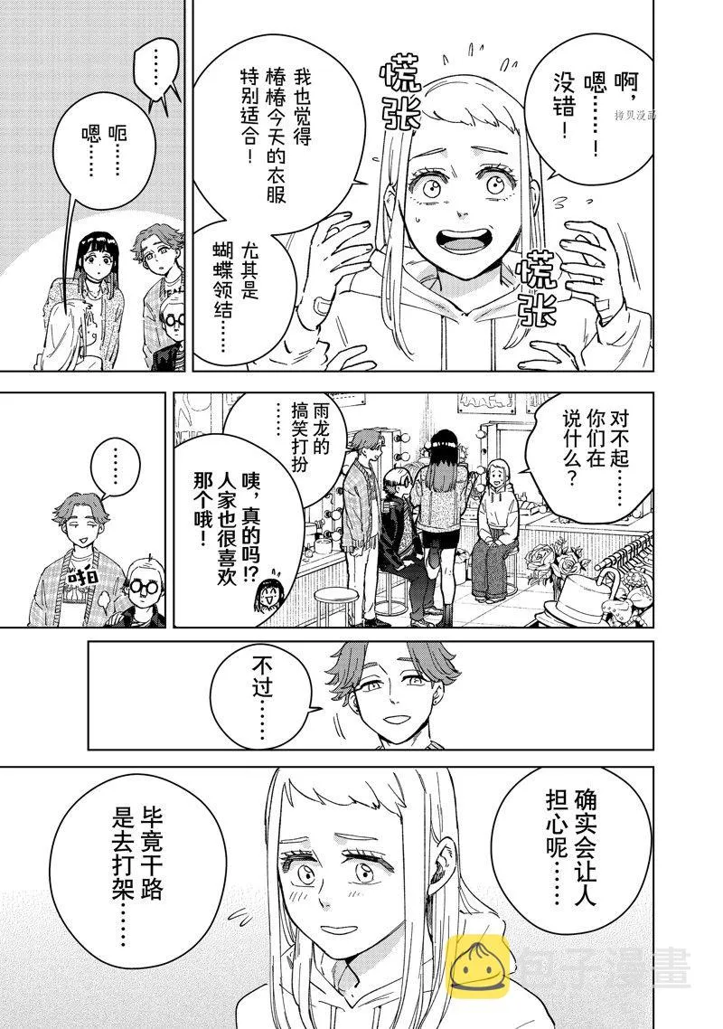 第75话 第3页
