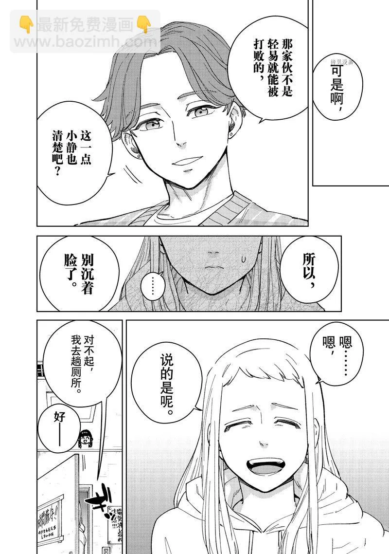 第75话 第4页