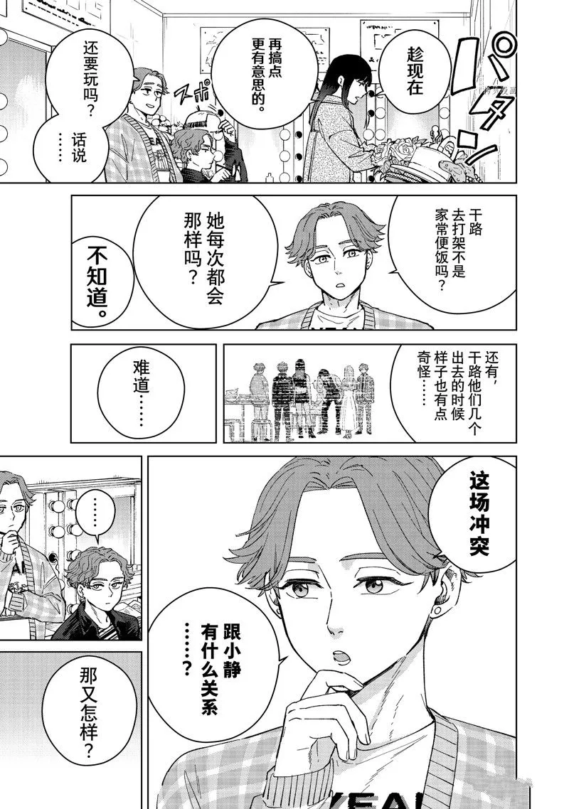 第75话 第5页