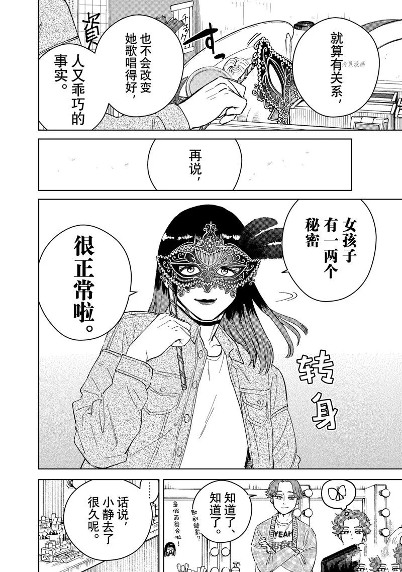 第75话 第6页