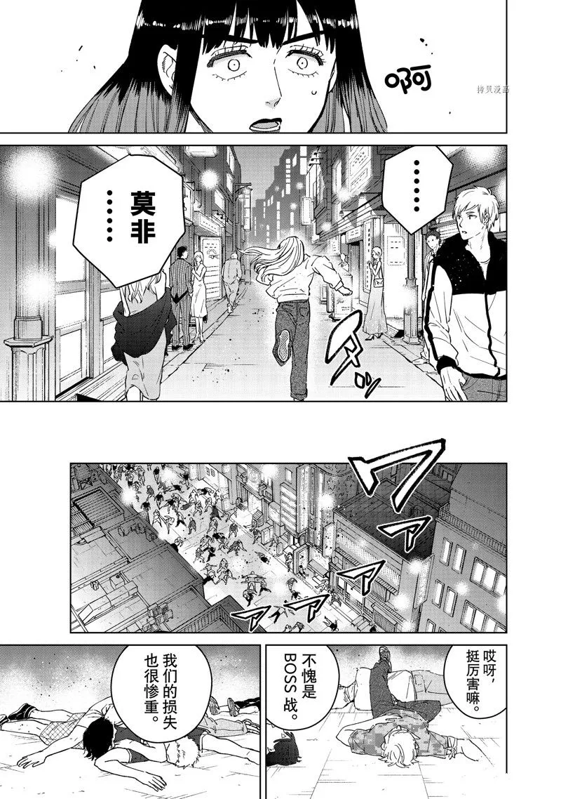 第75话 第7页