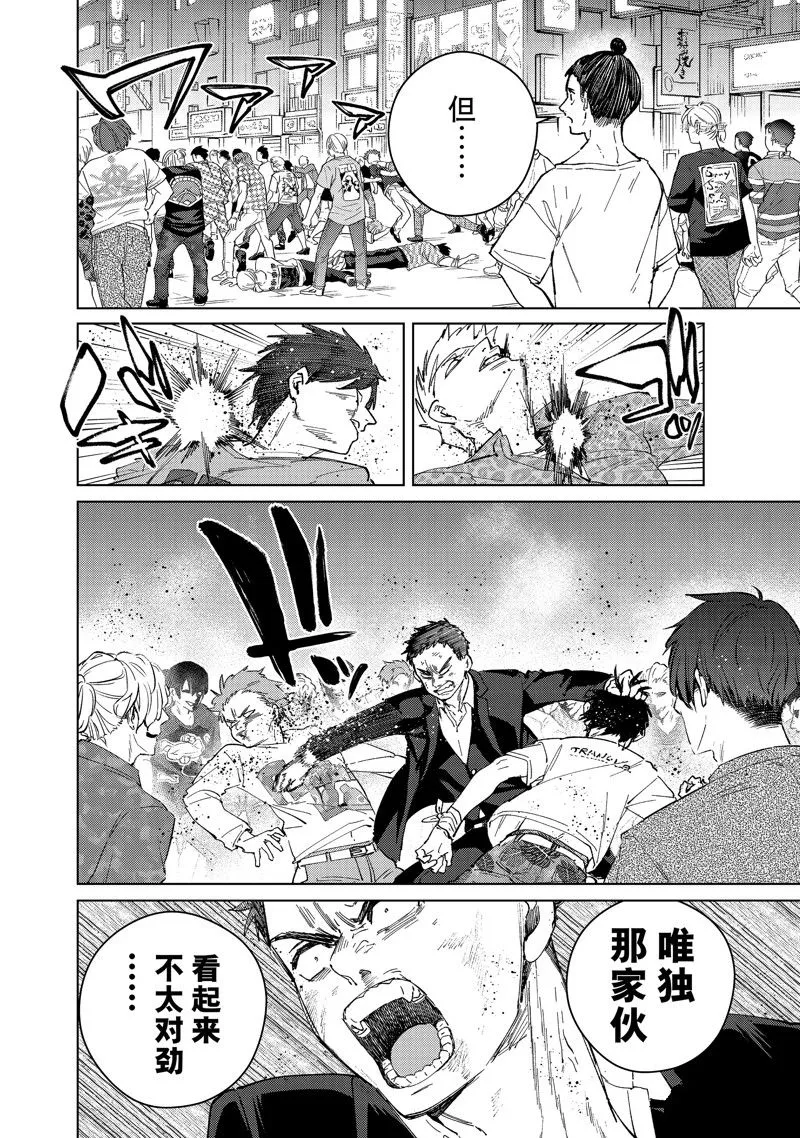 第75话 第8页