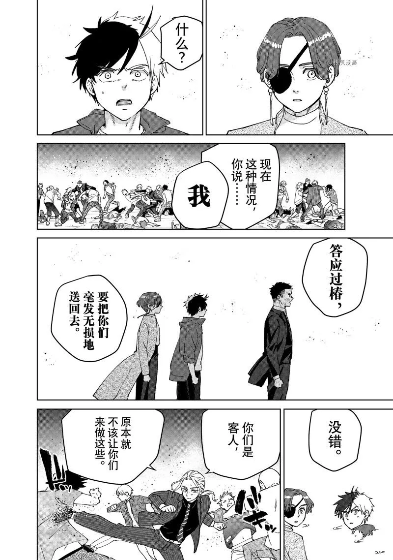 第75话 第16页