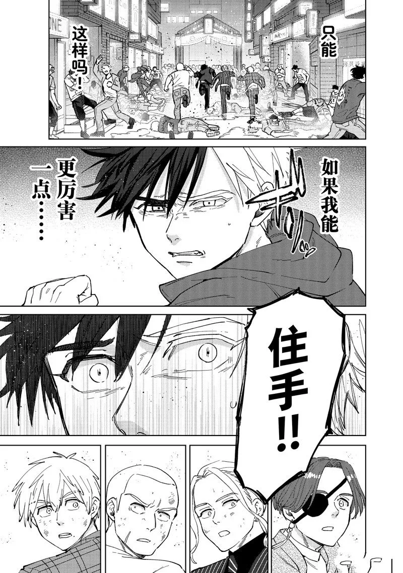 第75话 第21页