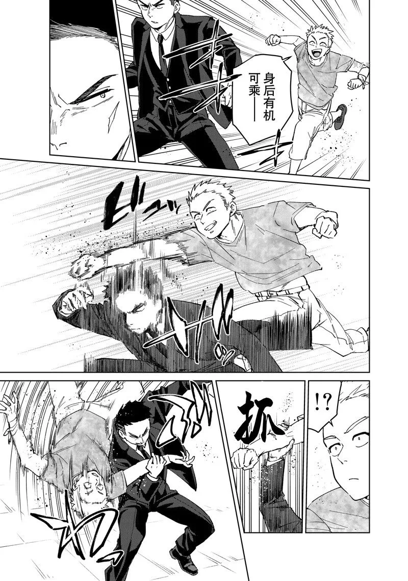 第73话 第3页