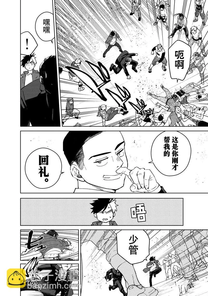 第73话 第10页