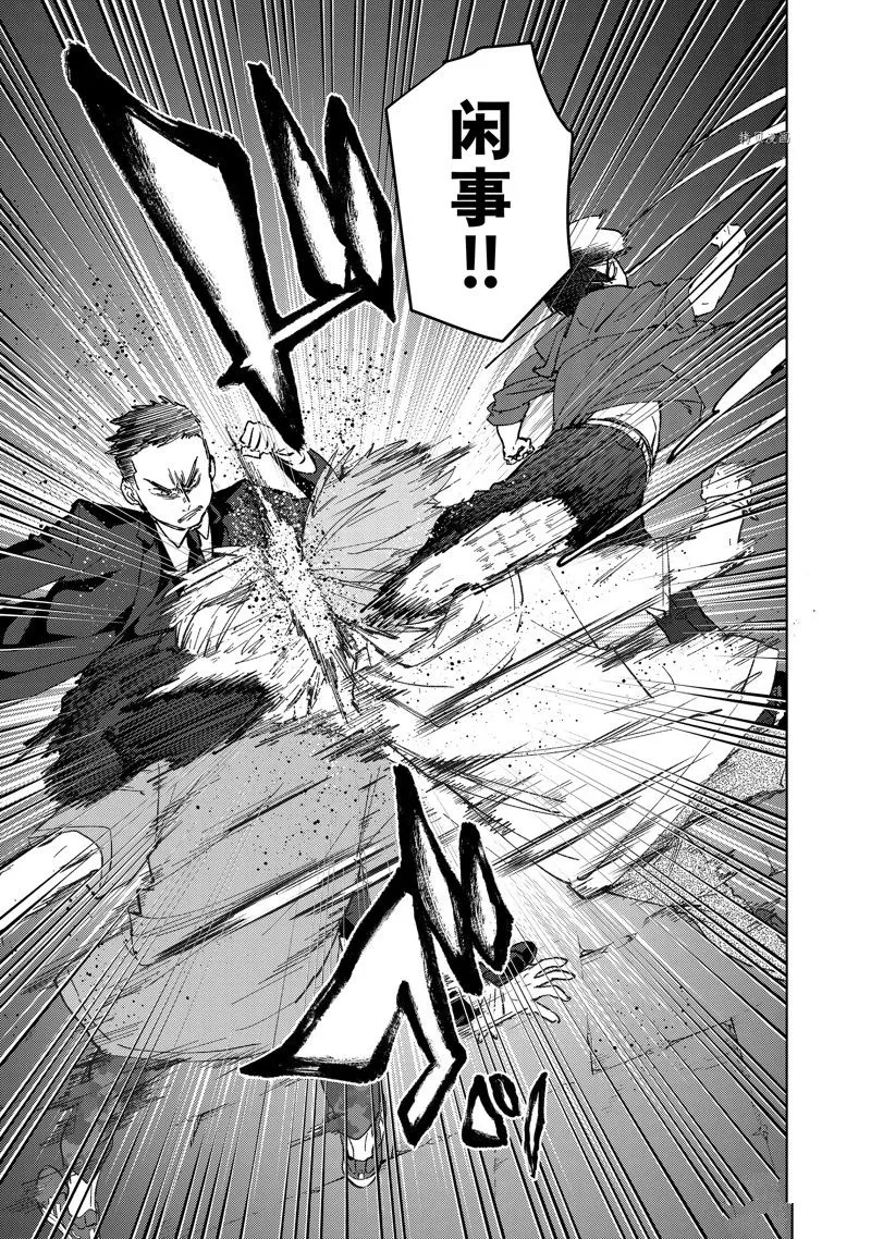 第73话 第11页