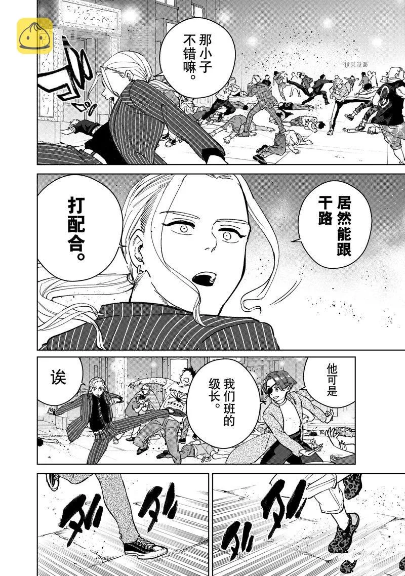 第73话 第12页