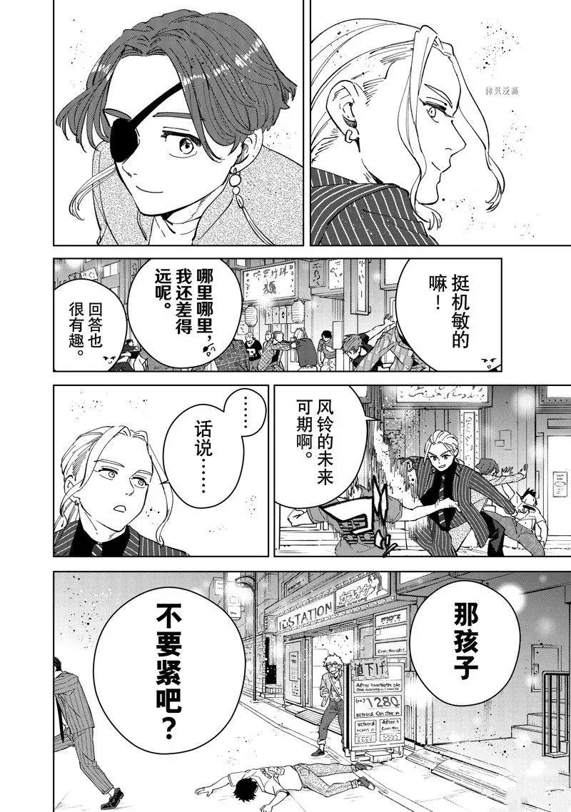 第73话 第14页