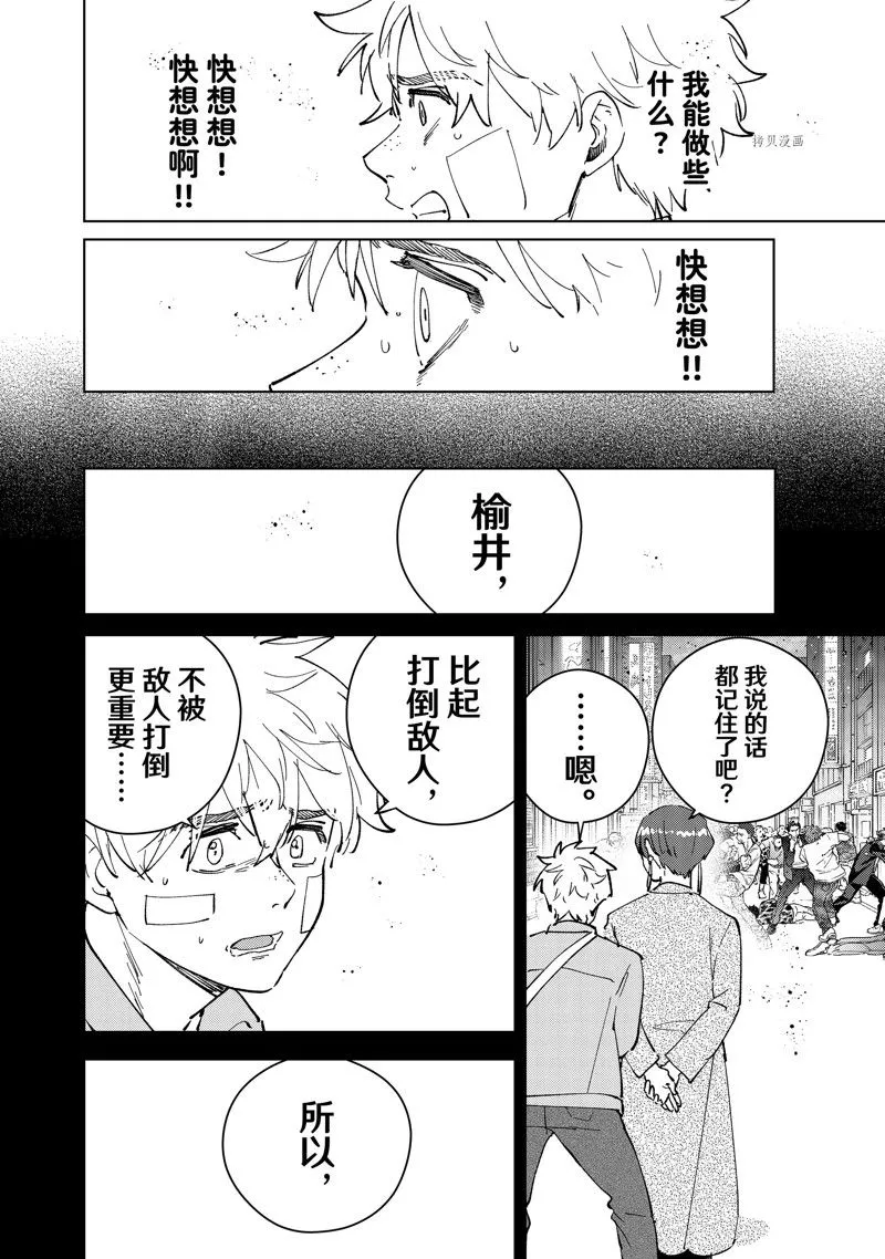 第73话 第16页