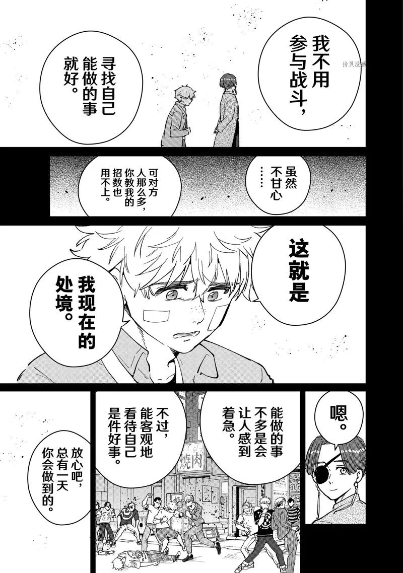 第73话 第17页