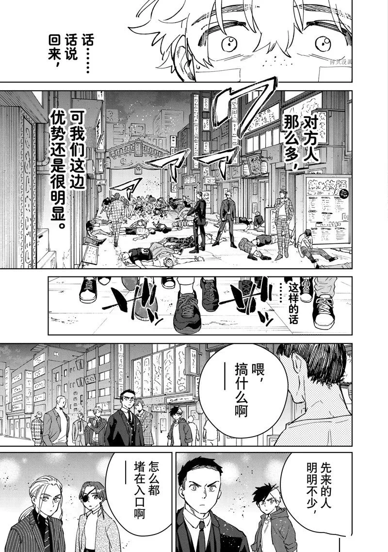 第73话 第19页
