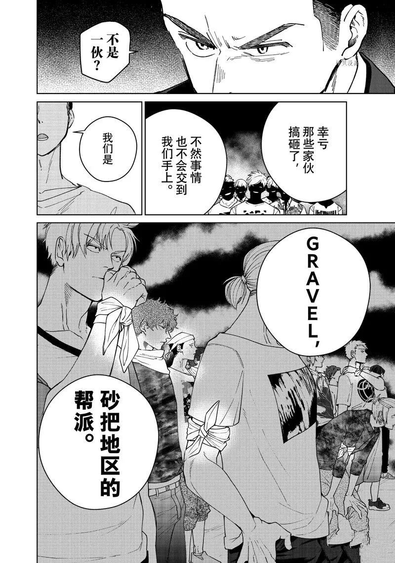 第74话 第6页