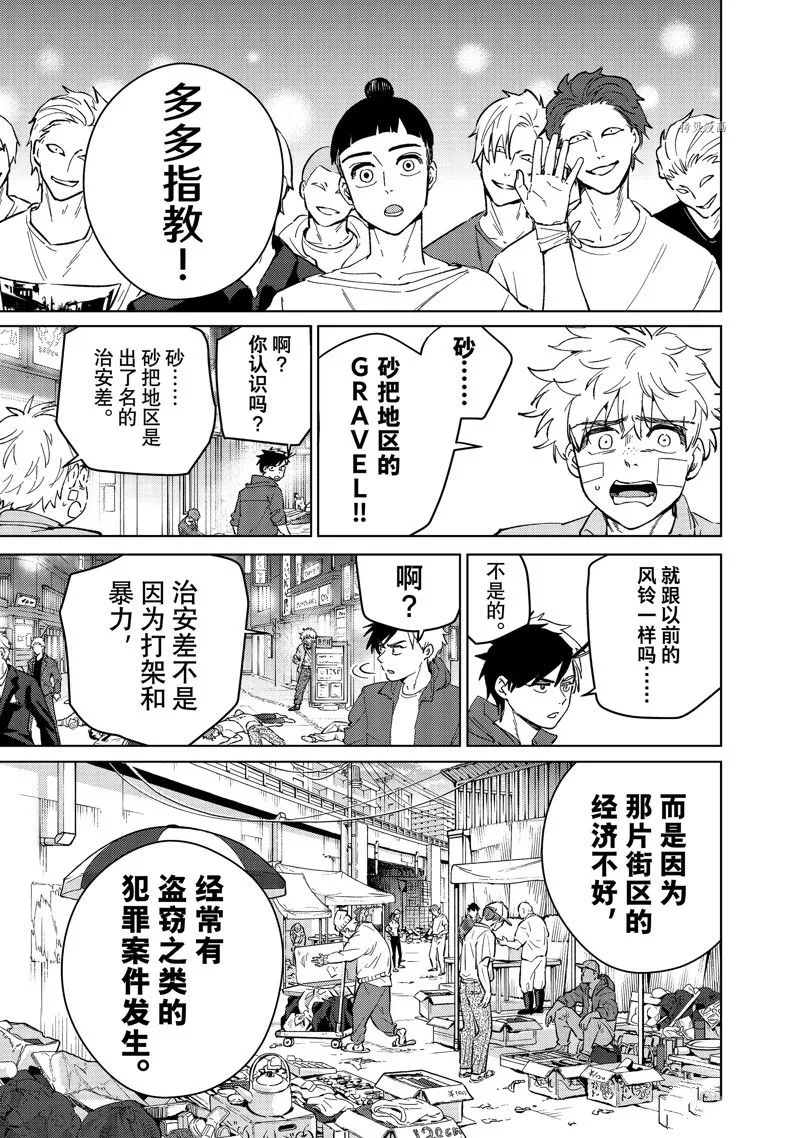 第74话 第7页