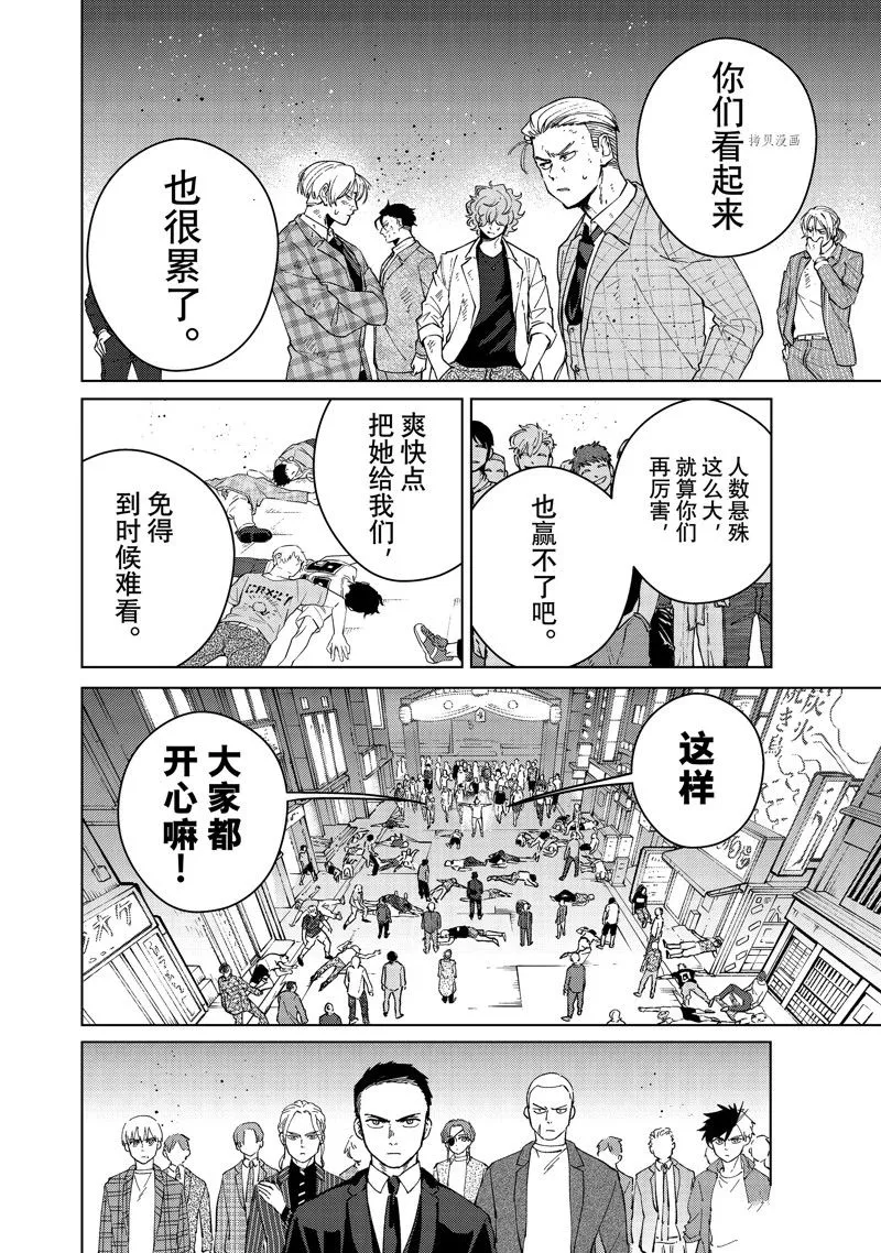 第74话 第10页