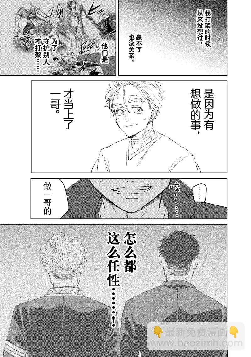 第74话 第15页