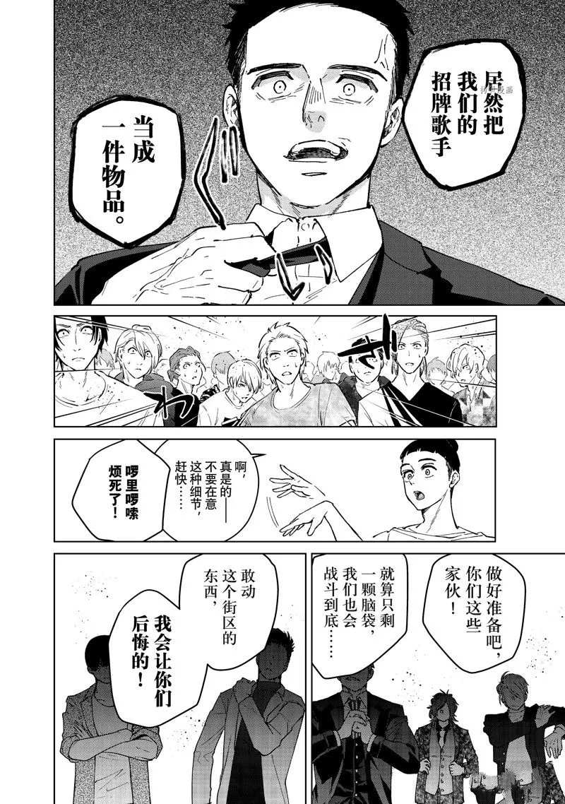 第74话 第18页